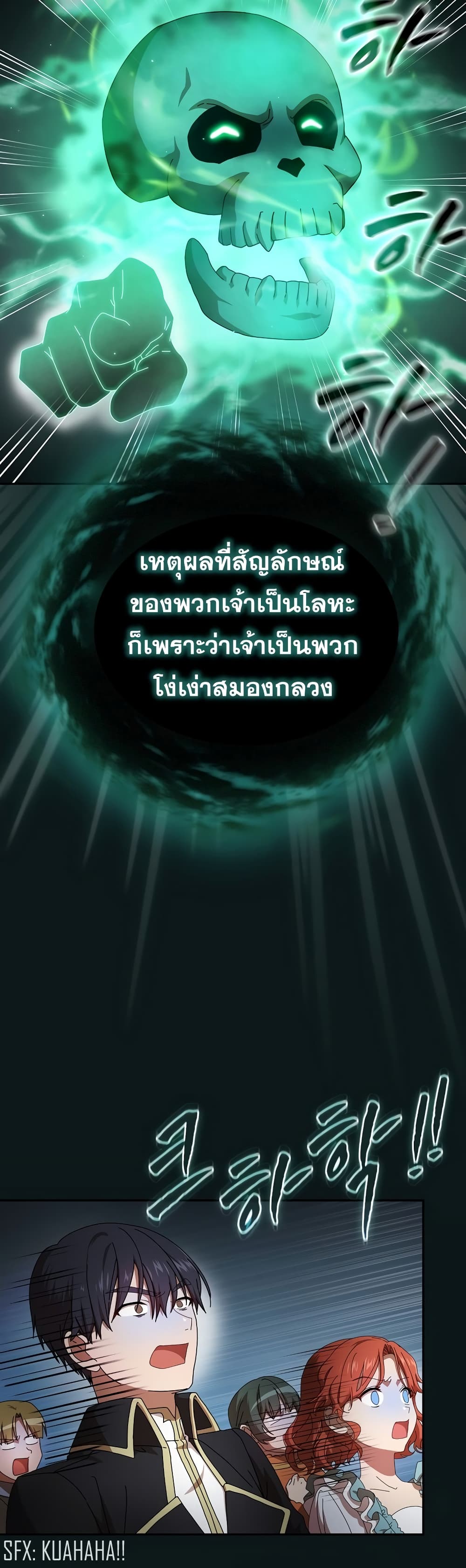 Magic Academy Survival Guide ตอนที่ 2 (33)